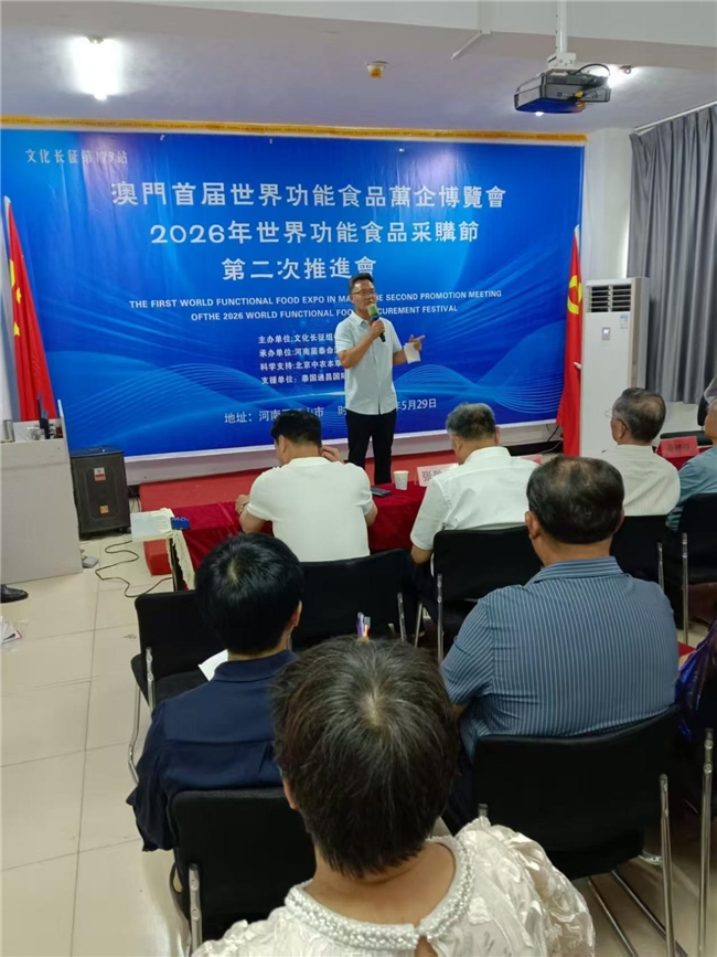 澳门首届世界功能食品万企博览会盛大启幕