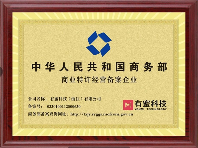中通有蜜置换代理骗局大揭秘？河南许昌代理商亲身讲述：是骗局还是创业机遇？